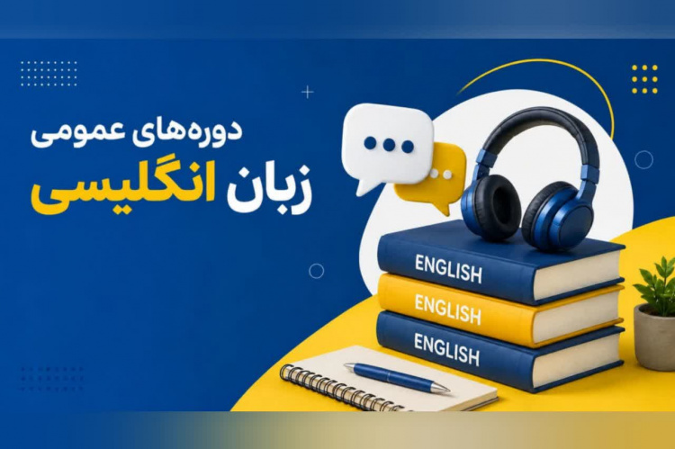 زبان انگلیسی