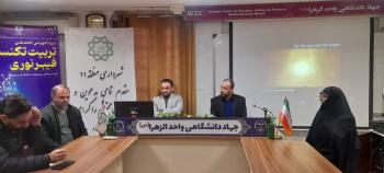 برگزاری دوره آموزشی تخصصی  تربیت تکنسین فیبر نوری با همکاری جهاد دانشگاهی واحد الزهرا(س) و شرکت مخابرات